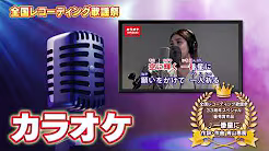 青山惠風 CMソング