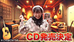 タケダサチコ CMソング